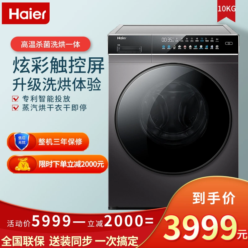 Máy giặt lồng giặt tích hợp lồng giặt thông minh Haier EG100HBDC179SU1 chuyển đổi tần số Haier EG100HBDC179SU1 - May giặt