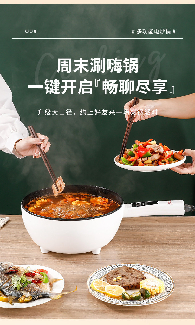 Плиты 本旭优选【煎炒炖煮炸蒸】电炒一体锅智能电炒锅多功能长柄不粘锅