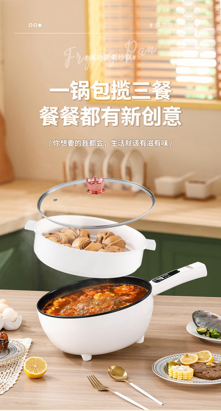 Плиты 本旭优选【煎炒炖煮炸蒸】电炒一体锅智能电炒锅多功能长柄不粘锅