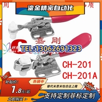 201AI- Quick tightener CH201 Jiagan 201-GH1A HS clamp 201MC01L clamp ASS water