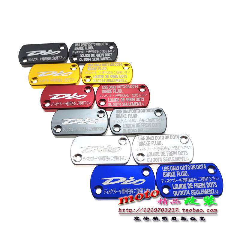 DIO modified CNC brake upper pump cover AF18 25 28 34 35 ZX50 Zuma ZOOMER brake pump cover - Taobao