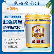Benchen fluorocarbon paint metal paint outdoor anti-corrosion paint anti-rust paint iron door paint refurbishment railing paint stainless steel paint