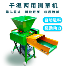 Straw shredder guillotine rubbing silk integrated machine dry and wet dual-use household forage feed grass machine breeding feeding cattle and sheep