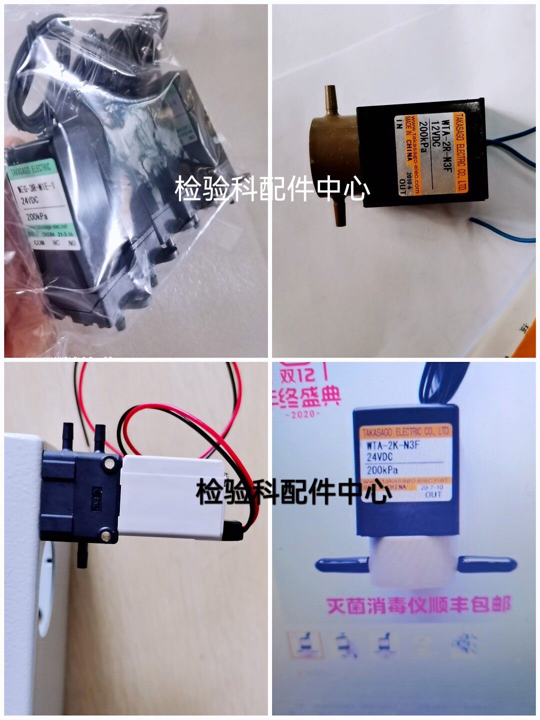 全新日本TAKASAGO高砂电磁阀WTA-2K-N3F/N4F检验科分析仪用隔膜阀