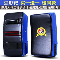 Дугообразного целевого черного и синего цвета (купи один, получи один бесплатный)