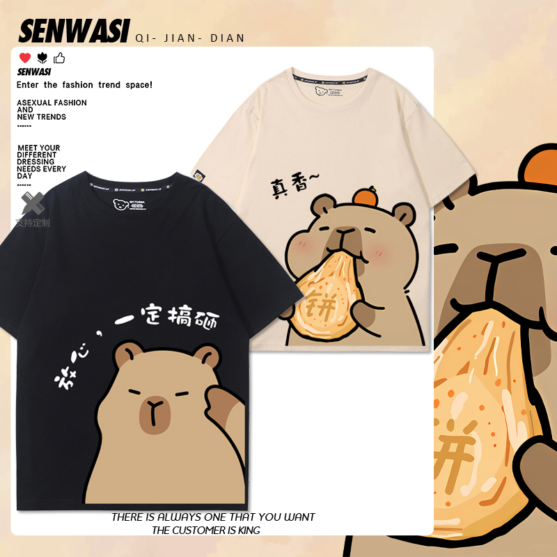 Capybara Office Worker Cartoon Merchandise Short-Sleeve Unisex Children's Summer Pure Cotton Cute T-Shirt