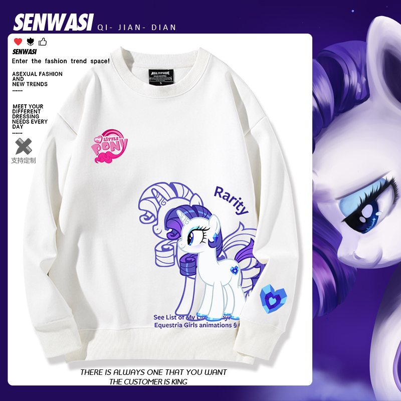 2024 New My Little Pony Collaboration Merchandise Unicorn Crewneck Sweatshirt for Men, Women, and Children, Cute Casual Clothing Trendy