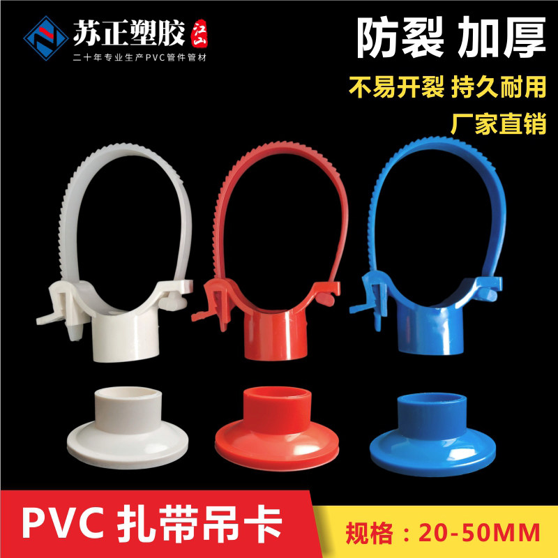 PVC cable tie elevator 20 25 32 40 50mm diameter PPR adjustable multi-purpose belt base universal tube card