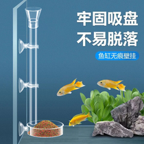 鱼缸喂食器水晶虾孔雀鱼喂食管工具虾缸喂鱼神器小型鱼食投食圈