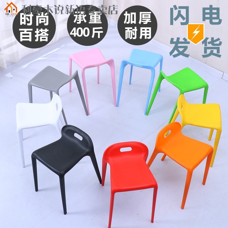 Plastic Stools Thickened Adults High Stool Fashion Table Stool Creative Chair Horse Chair Home Dining Chair Minima and other benches