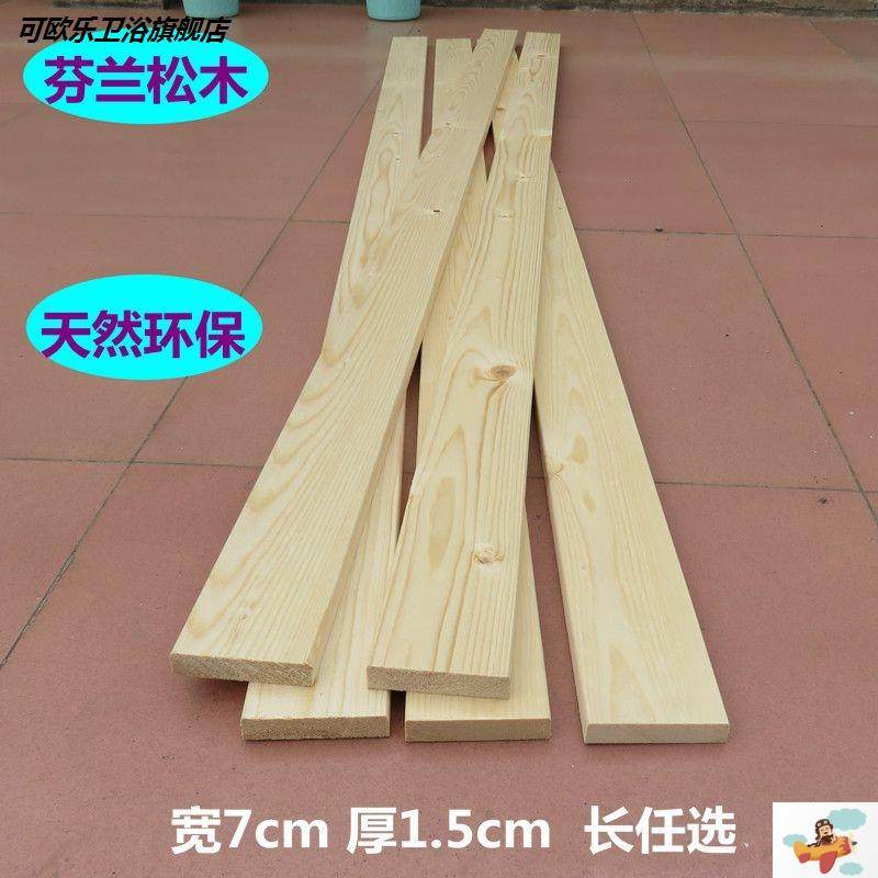 1 8 2 m solid wood pine wood bed wood strips DIY handmade small wooden strips baby crib latte