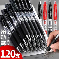 Brand press gel pen same style quick drying 0 5 black student learning ballpoint pen conference signature pen for office use