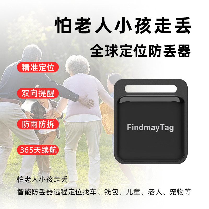Old-aged children pet cat dog and cat to anti-loss gps positioning artifact wallet items car key button anti-drop tracking