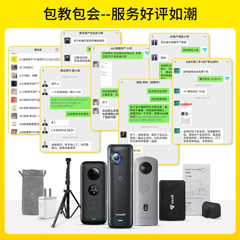 Панорамная камера Insta360 ONE X2 VR для real estate агентства 58 Анжу 720 градусов облачное украшение камеры