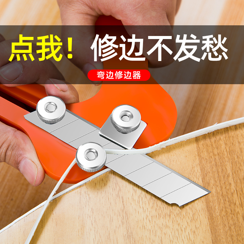 Woodworking cutter edge edge strip-free plastic burr repair edge artifacts PVC gypsum plaster manual scraping tool