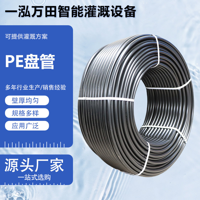 16 Drip Irrigation Pipes, 25 Micro-Spray Pipes, Drip Irrigation Equipment, Greenhouse Irrigation, Drip Irrigation Pe Main Pipe, Greenhouse Micro-Spray, 20 Agricultural Pe Pipes 16 Drip Irrigation Pipes, 25 Micro-Spray Pipes, Drip Irrigation Equipment, Greenhouse Irrigation, Drip Irrigation Pe Main Pipe, Greenhouse Micro-Spray, 20 Agricultural Pe Pipes