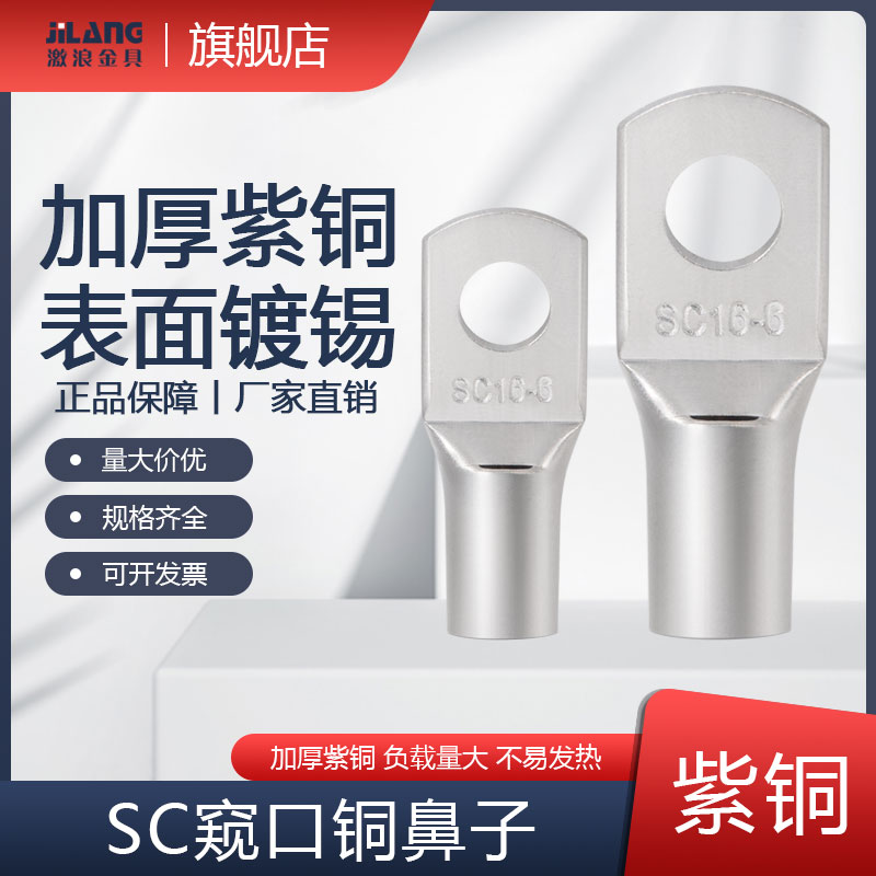 Copper nose terminal sc10 16 25 square wiring copper nose cold - pressed terminal block tin - copper wire ear