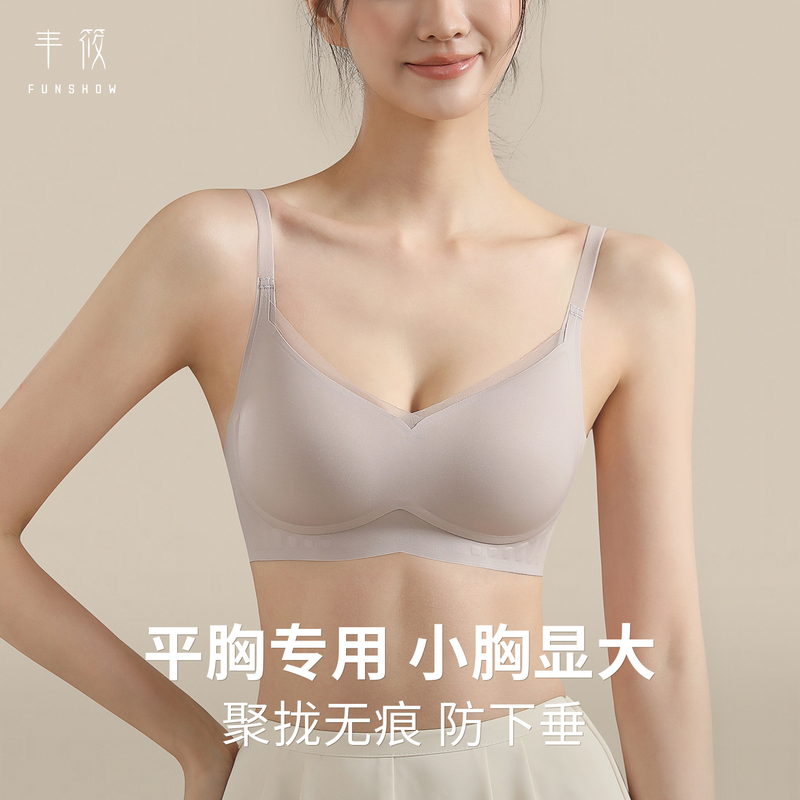 Special Bra for Flat Chest Women, Thickened to Make Small Breasts Look Bigger, No Empty Cup, Comfortable, Beautiful Back, Push-Up, Anti-Sagging, Seamless Bra