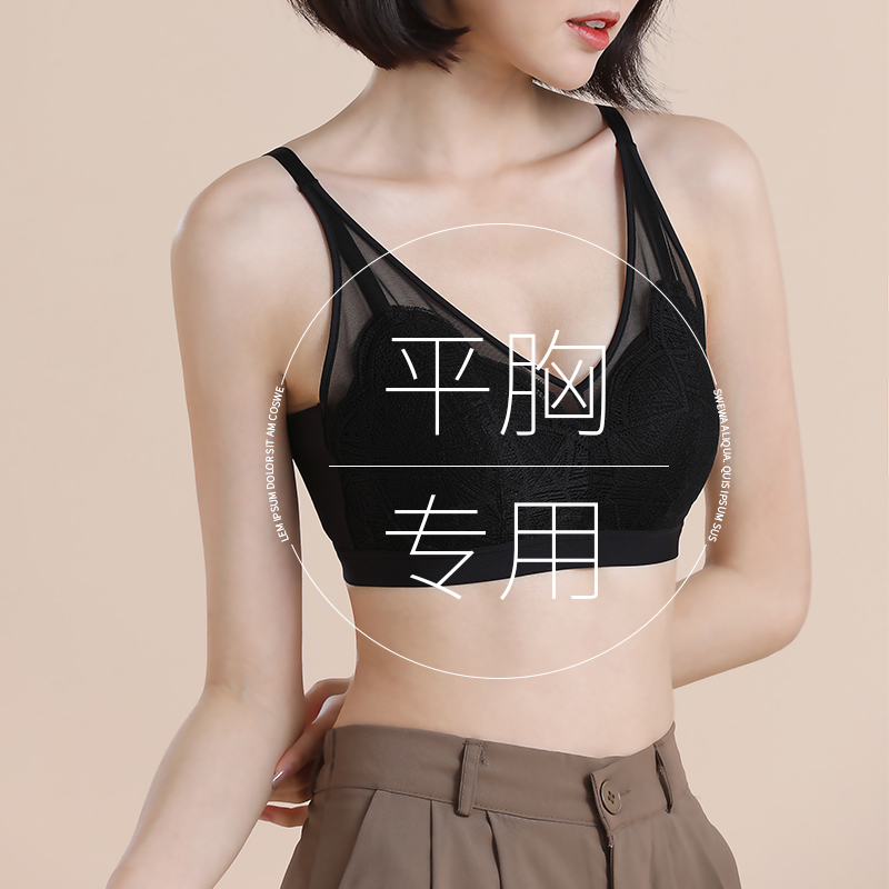 Lace small chest thickened new flat chest special bra breathable without steel ring burst large breast bra latex cotton