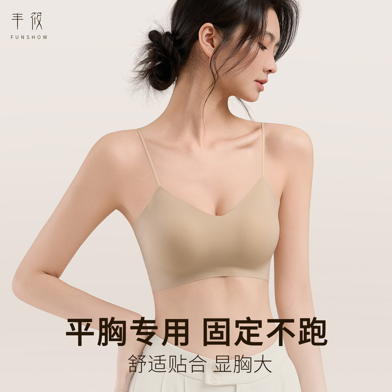 Flat-Chested Women's Special Fixed Cup Bra That Makes Small Breasts Look Bigger, Thickened Chest Pads, Invisible and Seamless, Beautiful Back Bra, Ultra-Thin Breathable Bra Flat-Chested Women's Special Fixed Cup Bra That Makes Small Breasts Look Bigger, Thickened Chest Pads, Invisible and Seamless, Beautiful Back Bra, Ultra-Thin Breathable Bra