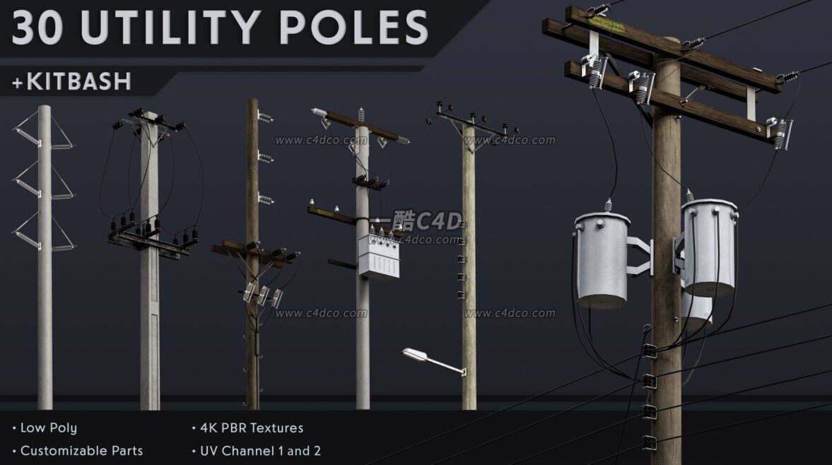 一酷C4D 30款电力设施变压器电配箱电线杆3D模型