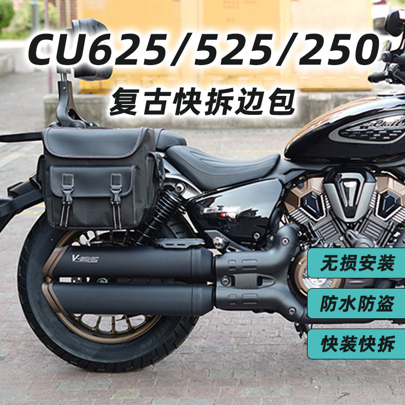 无极CU625/525/250复古侧边包改装帆布包测评｜摩旅必备大容量边箱推荐-骑士包-淘宝好物网