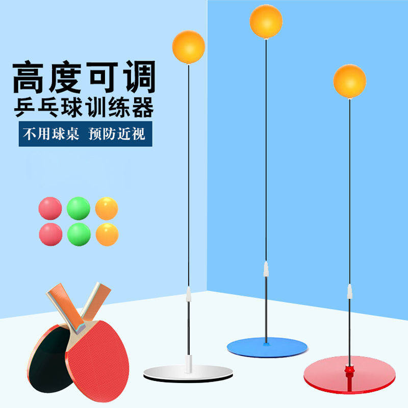 Elastic flexible shaft table tennis trainer soldier's self-practice online red theorizer children play racquet indoor toy for home