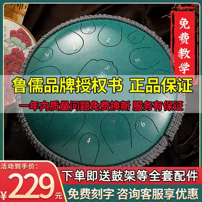Lu Ru ethereal drum 15-tone 13 musical instrument Huashu children adult beginner professional Lotus drum color hollow drum