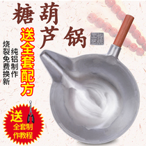 Sugar Gourd Pan Pan Hand Cooked Sugar Tool Icing Sugar Hyacinth Thickened of Sugar Aluminum Pan Commercial Big New