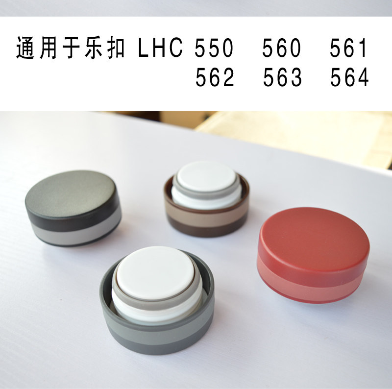 Le buckle cup lid LHC550 551 560 561563564 universal flat lid thermos cup accessories water cup lid