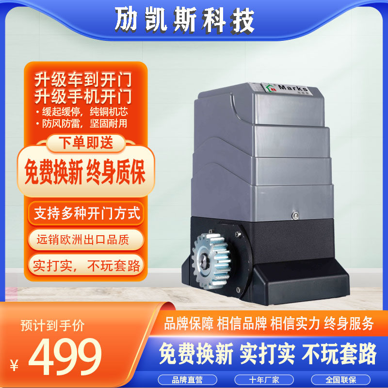 Open door opener double door door door door automatic linear door door door machine