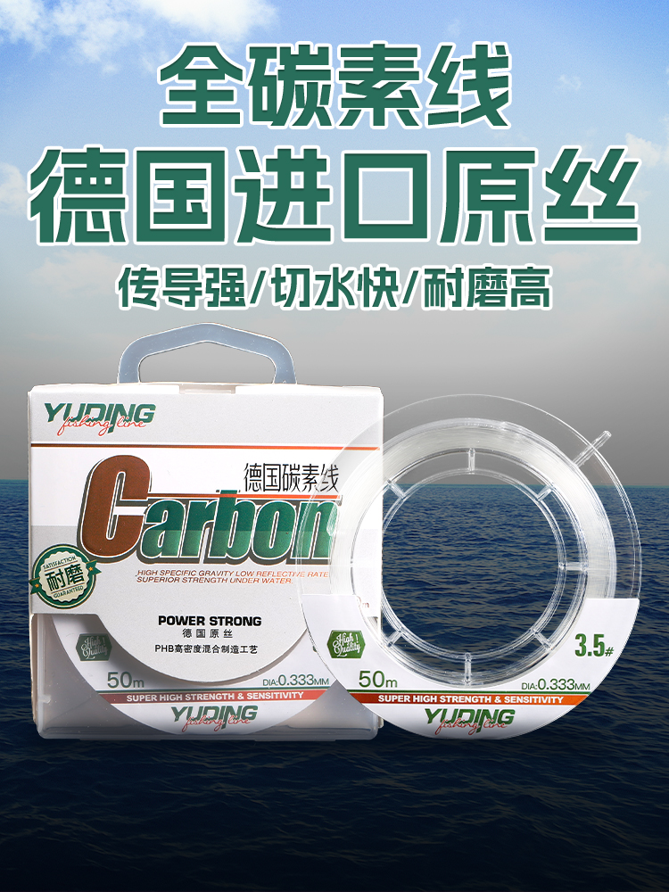 câu dây Yuding Đức nhập khẩu chính hãng Luya lãnh đạo siêu mạnh kéo dòng phụ đá bè đánh cá câu cá biển câu cá carbon dòng dây câu cước câu cá ryoko cước làm thẻo câu 