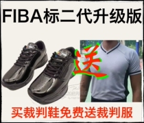 Send referee clothing second generation upgraded version of patent leather FIBA FIBA standard basketball referee shoes sole soft special price