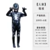 Trang phục hóa trang Halloween Iron Man Nọc Độc quần áo cos trẻ em Người Nhện nhập vai bodysuit hiệu suất 