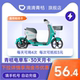 滴滴青桔电单车30天月卡电动车助力车骑行卡