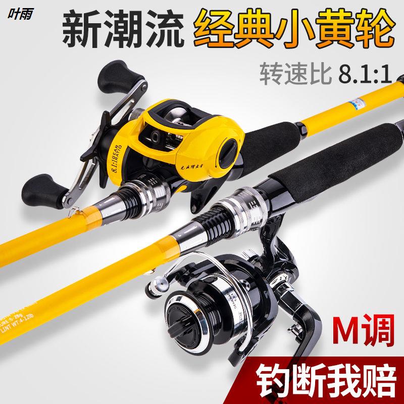 Small Yellow Wheel Lujah Water Drop Wheel Suit M Carbon 2 1 Sea Rod Throw Rod Far Throw Rod Ultra Hard Fishing Rod