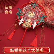 Bridal wedding gift group fan High-end Chinese ancient style Xiuhe clothing Xi Fan double-sided embroidery finished diy material bag