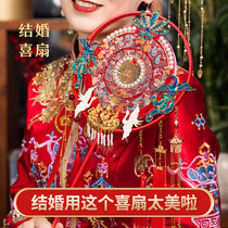 Bridal fan Wedding gift Chinese ancient style Xiuhe clothing Xi fan High-end red embroidery finished diy material bag