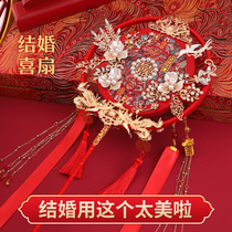 Chinese style Xi fan Xiuhe group fan Bridal wedding gift fan High-end red ancient embroidery finished diy material bag