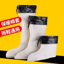 Rain boots liner Long hair thickened lining socks Winter antifreeze warm rain boots lining water shoes cotton cover water boots cotton socks