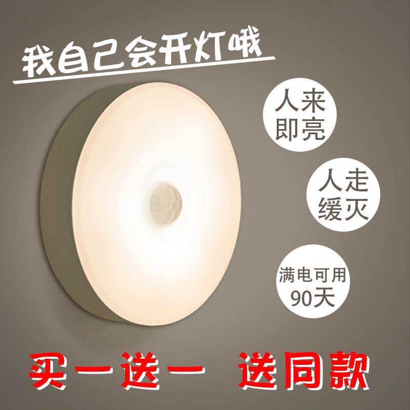 Human intelligent induction light corridor light unplugged fully automatic home small night light toilet hallway floor headlights