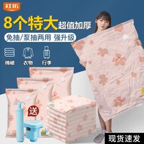 Dutrao Vacuum Compression Bagged Cotton Quilts Collection Bag Student Luggage Special MOVING PACK BAG FOR HOME