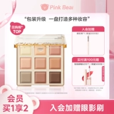 Палитра теней для век Pinkbear из девяти цветов, овсяное облако, комплексная палитра для контуринга в качестве подарка на день рождения подруге