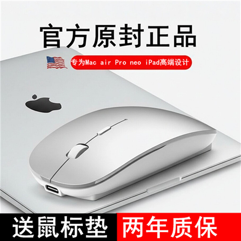 Suitable for Apple Laptop Bluetooth Wireless Mouse MacBook Air Pro Neo Huawei Universal