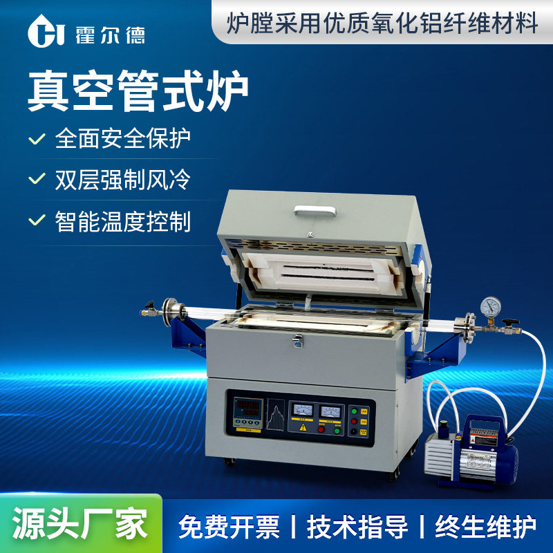 真空管式炉高温烧结气氛还原加热炉实验室热处理工矿企业退火炉