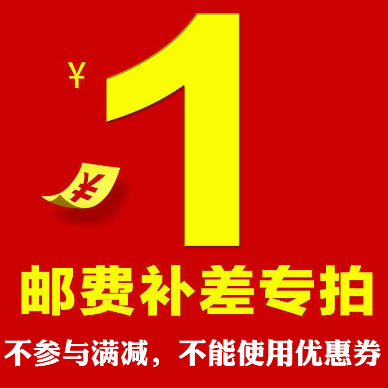 Postal price difference 0692-LBHT