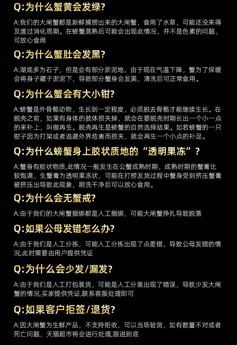 天猫超市 洪湖大闸蟹礼盒 3.5两公+2.5两母 各4只 图17