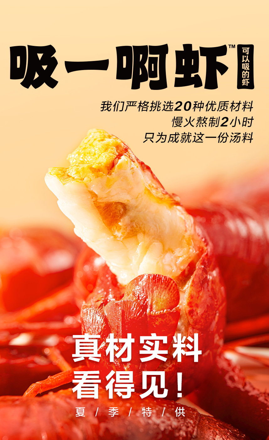 猫超次日达 吸一啊虾 洪湖湿地十三香小号龙虾700g*2盒 图1