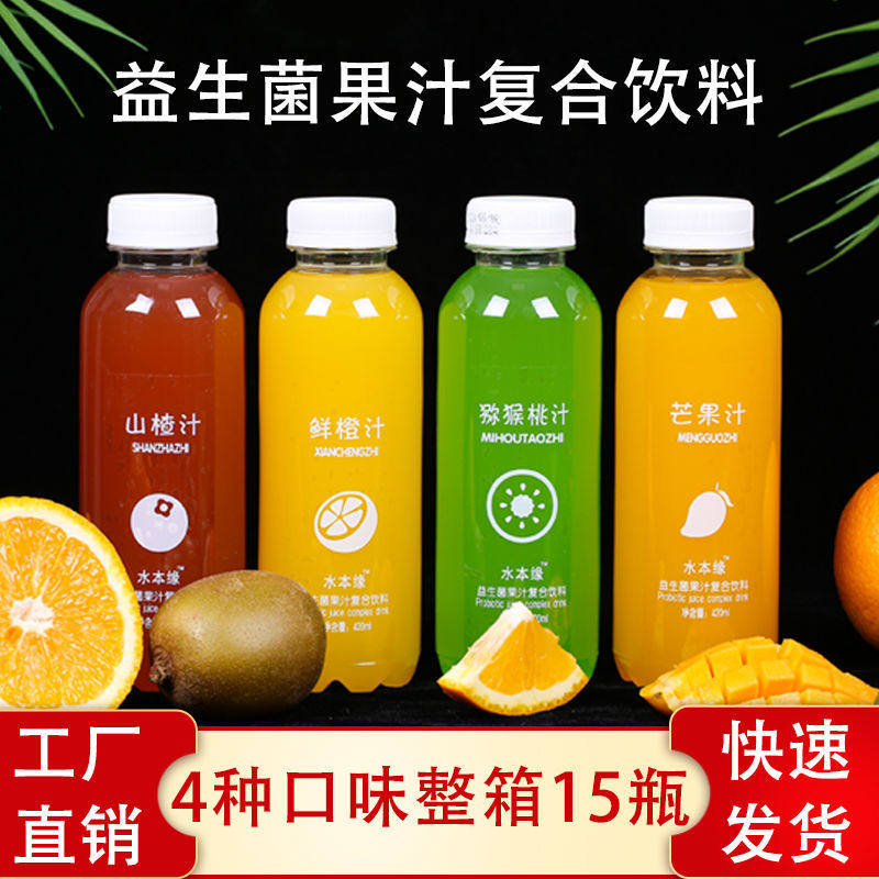 Weight loss Beverage Weight Loss Drink Slimming Juice Can Drink Juice Whole Box Mango Hawthorn Probiotic Net Red