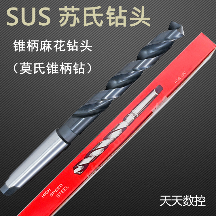 Su's SUS cone handle twist drill with high speed mesh Morse skew shank drill 13 0mm-35 0mm